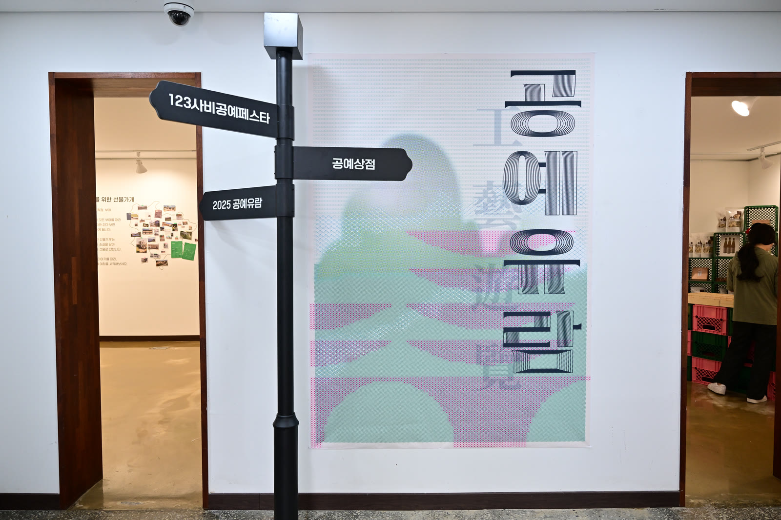 123사비공예페스타 총괄 대행 이미지 5