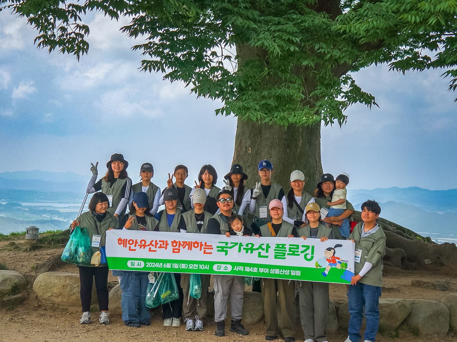 한국전통문화대학교 국가유산 플로깅 캠페인 이미지 3