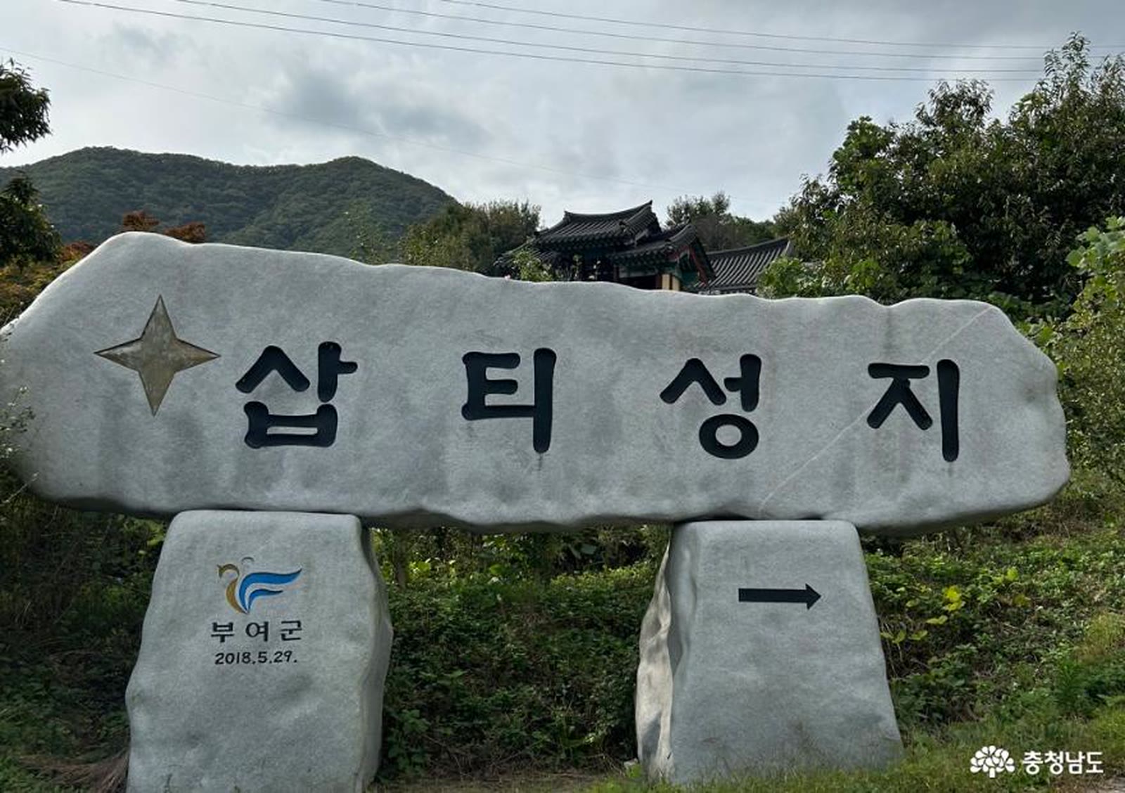 서부내륙권 관광진흥사업 성지혜윰길 이미지 2